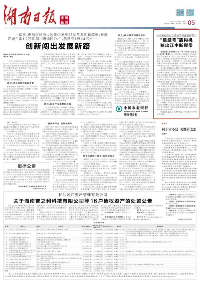 微信图片_20211011100721.jpg 微信图片_20211011100721.jpg