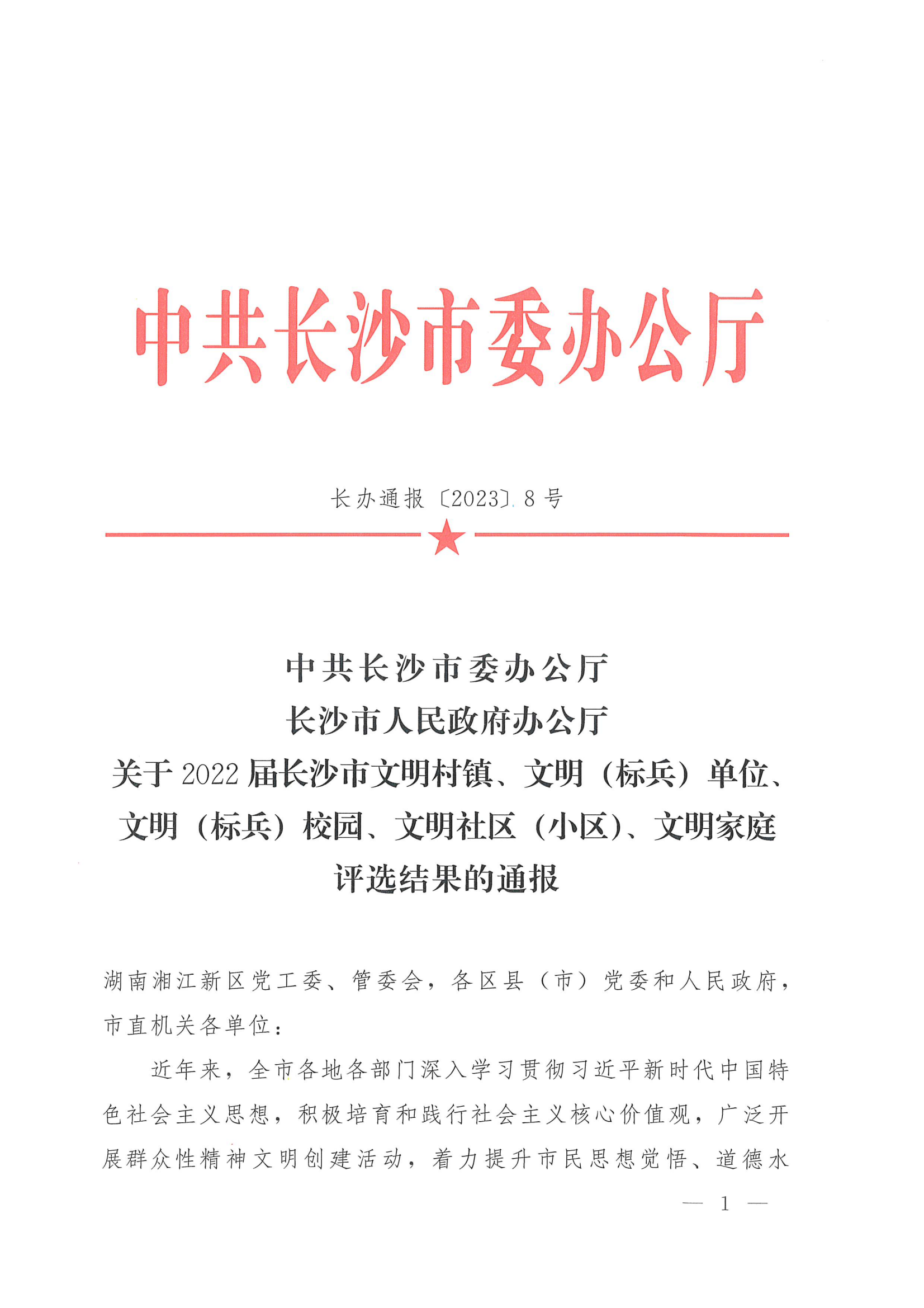 微信图片_20230714182148.png