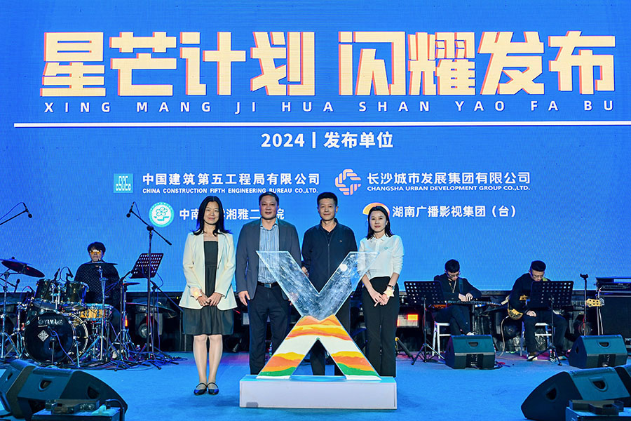 0.星芒计划图片.jpg 0.星芒计划图片.jpg