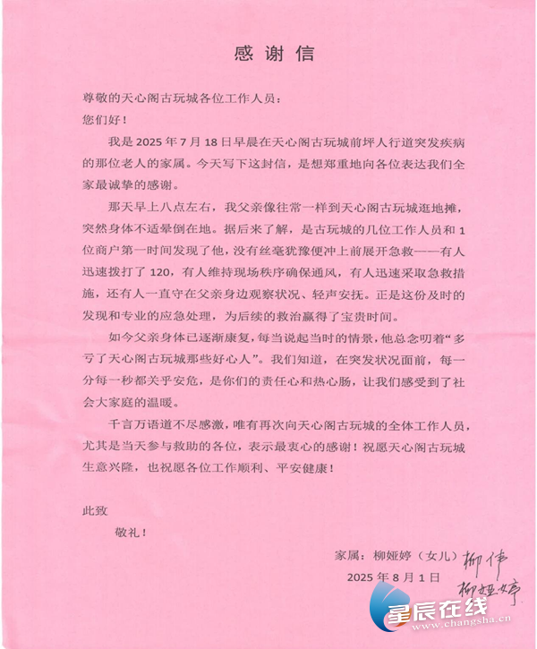微信图片_2025-09-01_104910_386.png 微信图片_2025-09-01_104910_386.png